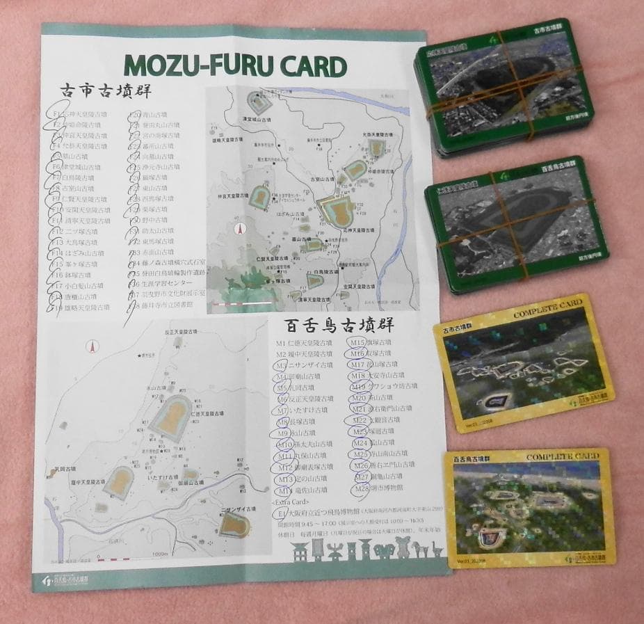 新年初売り もずふるカードフルセット69枚　MOZU-FURU コンプリート