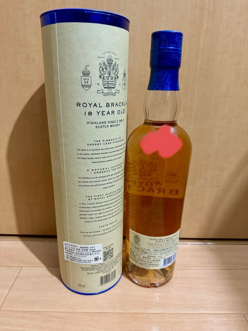 ロイヤルブラックラ 18年