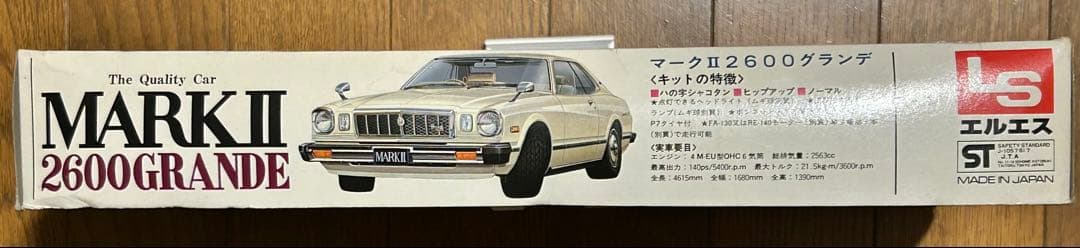 値下‼️【未組立】SLマークⅡ2600グランデ　1/24 プラモデル