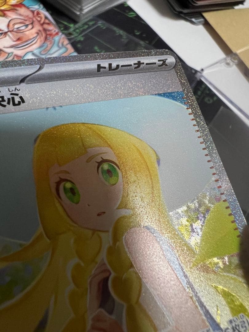 ポケモンカード　リーリエの決心 SAR