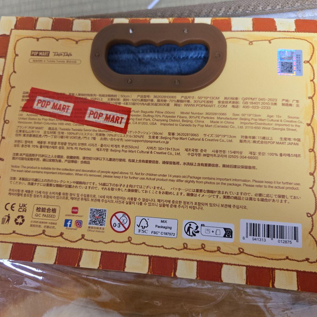 POP MART ティンクルティンクルバケットクッション 50cm
