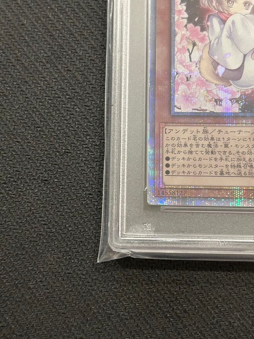 遊戯王 灰流うらら　絵違い　25th クオシクpsa10 アーコレ ②