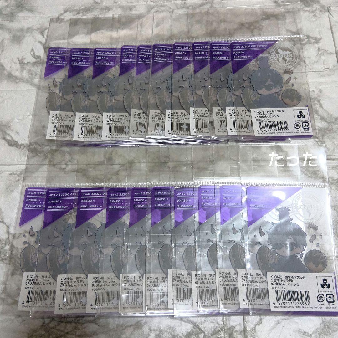 ドズル社　旅するドズル社　ご当地　大阪　キャラpic ぼんじゅうる