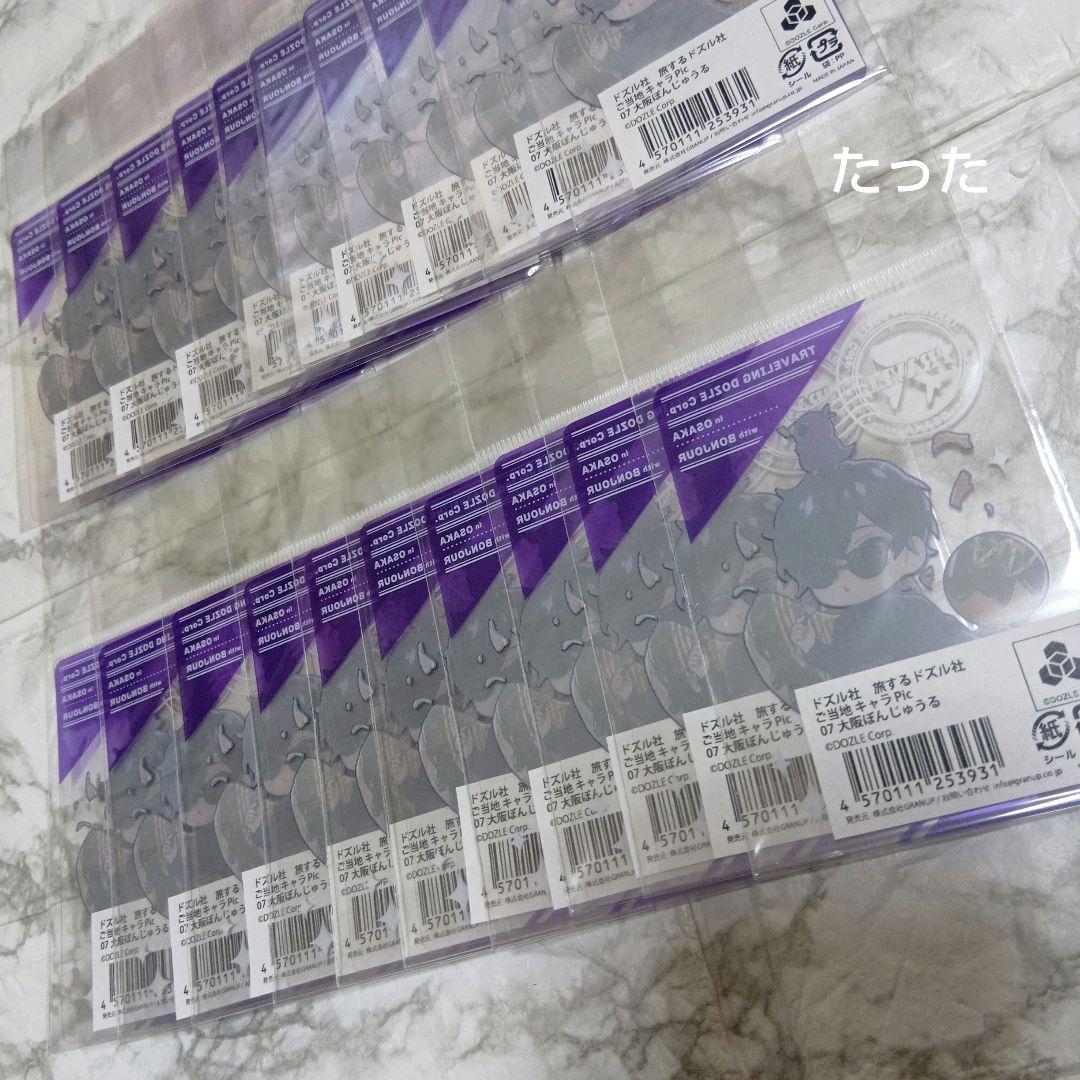 ドズル社　旅するドズル社　ご当地　大阪　キャラpic ぼんじゅうる