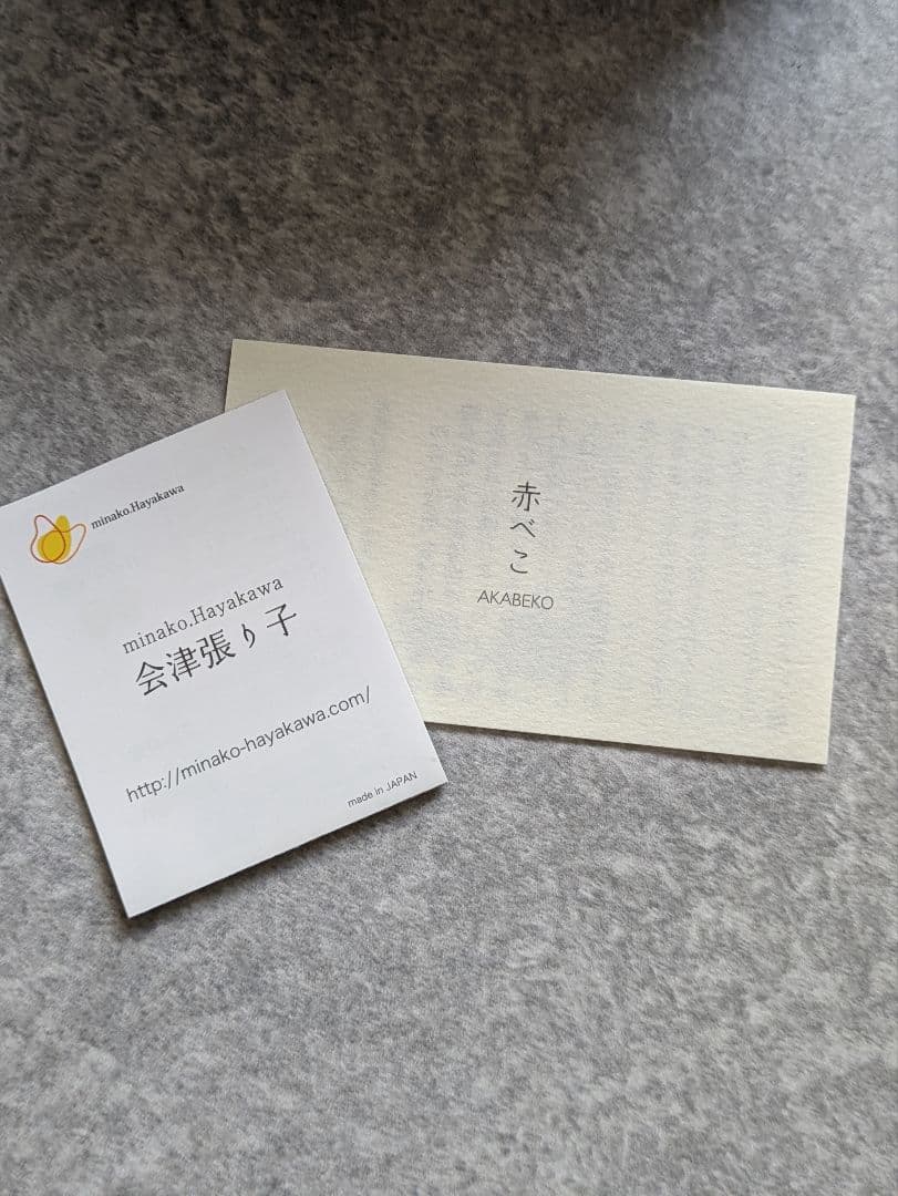 【新品】野沢民芸　ヘッドホンベコ2号