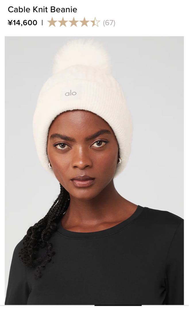 alo★新品タグ付き ポンポン付きビーニー ニット帽