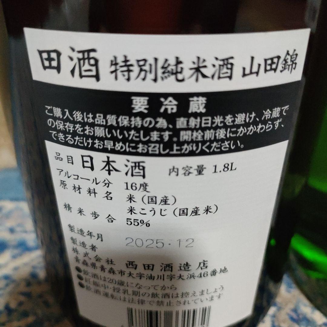 田酒 特別純米酒 山田錦と山廃仕込 1.8Lの2本セット