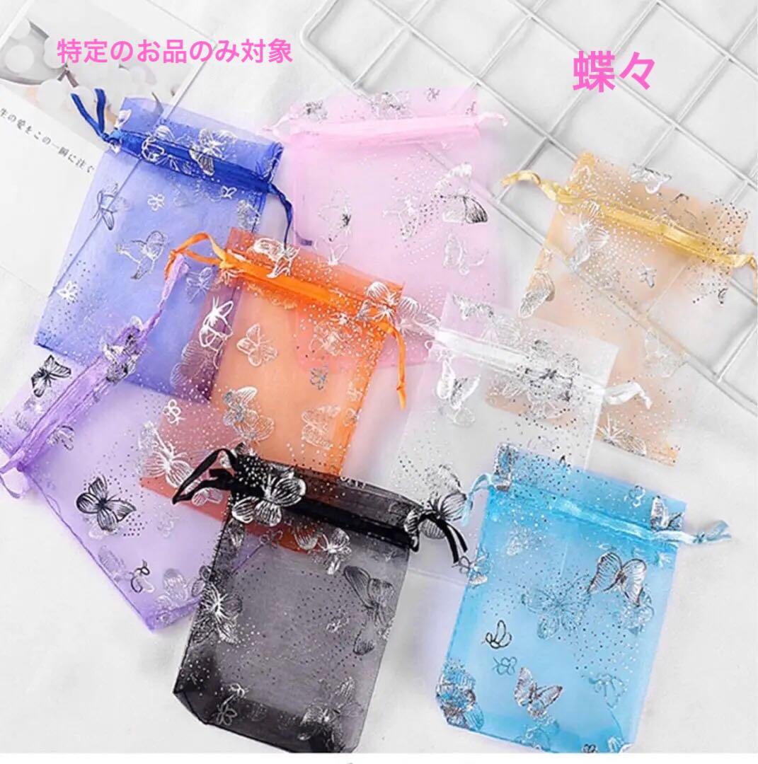 【おまけ・サシェ サンプル】色・柄・サイズ　オーガンジー巾着袋