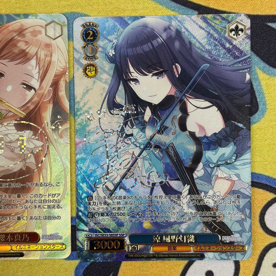 【ヴァイス】アイドルマスターシャイニーカラーズ　SSP　3枚セット