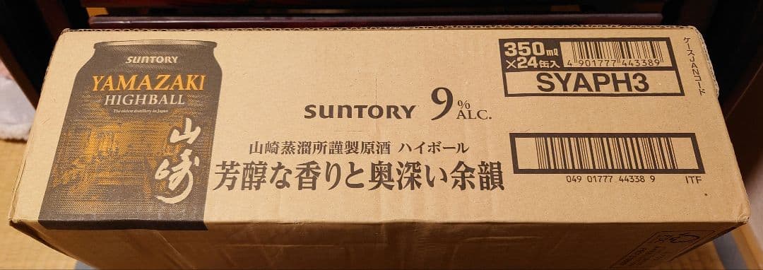 【プロフ必読】最終特価 早い者勝ち サントリー山崎プレミアムハイボール缶 24本