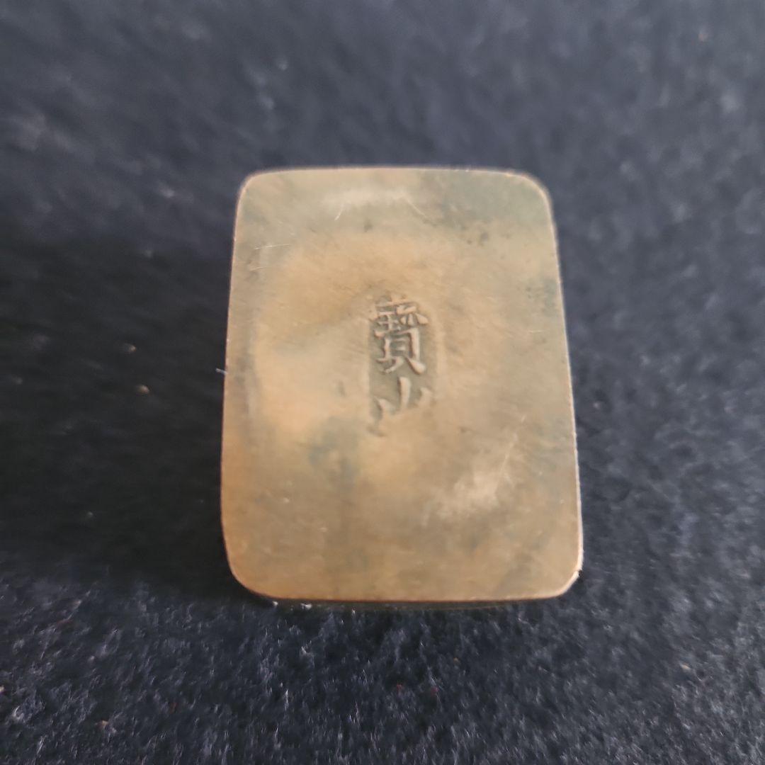 銅製の肉池‥白銅在銘