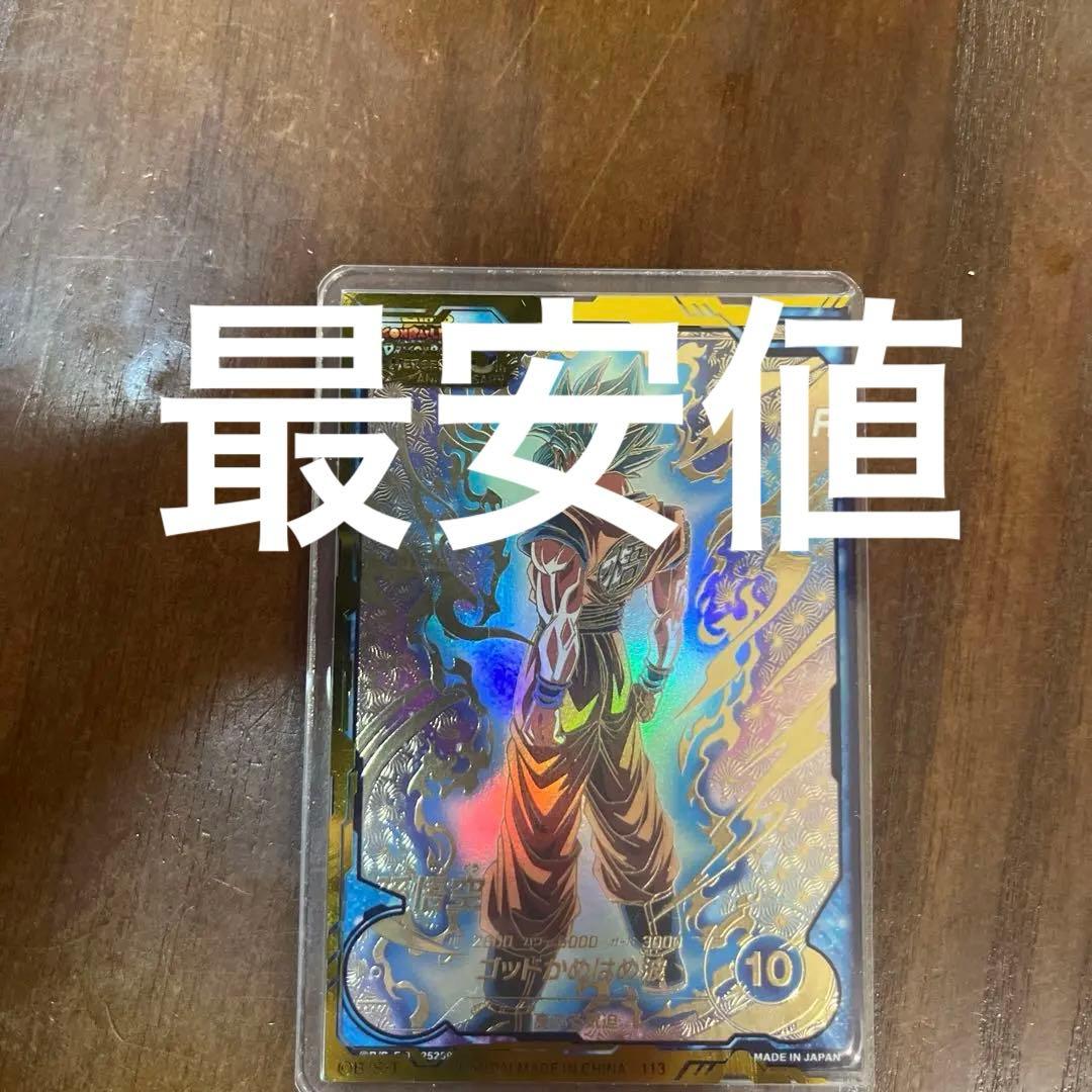 ドラゴンボールスーパーダイバーズ　SDVTP-001 パラレル