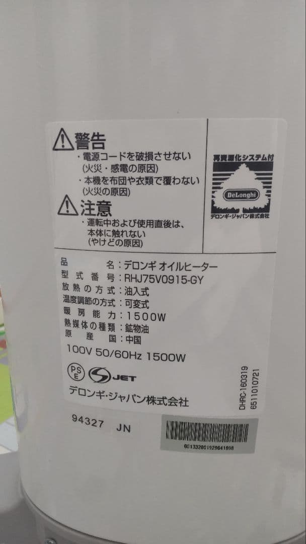 デロンギ オイルヒーター 1500W RHJ75V0915-GY
