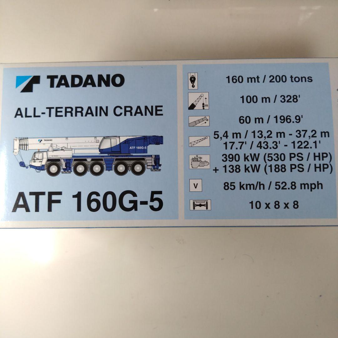 レア物 タダノTADANO ATF 160G-5 移動式 オールテレーンクレーン