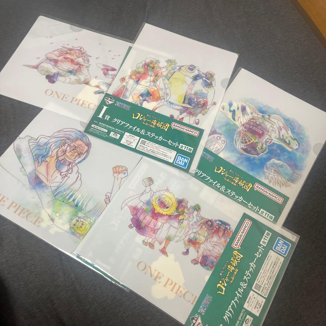 一番くじ、ロジャー海賊団、クリアファイル