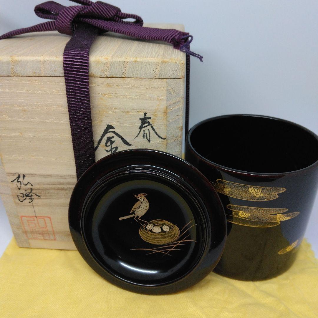 西村弘峰作 春霞蒔絵 金輪寺 金箔蓋裏蒔絵 棗 茶器 共箱 茶道具
