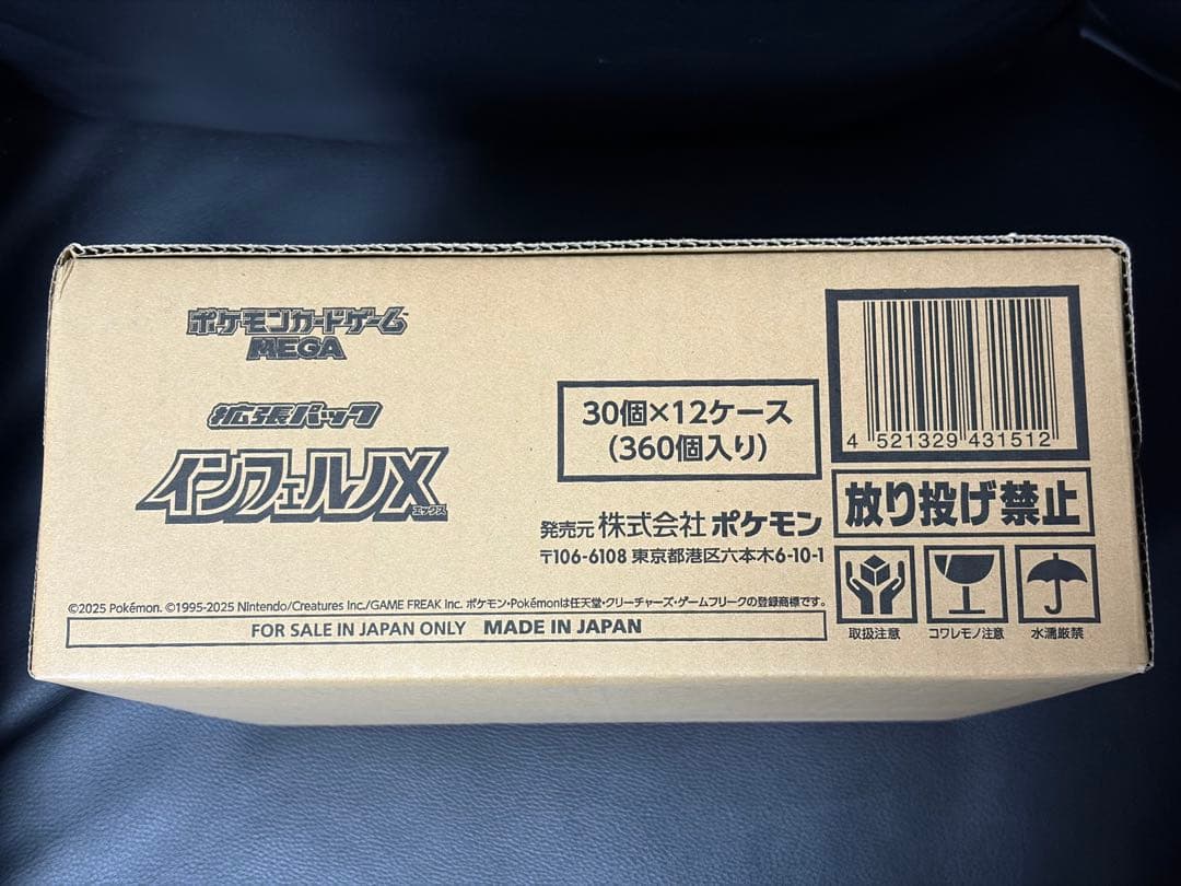 【1/5中特価】インフェルノX 未開封カートン