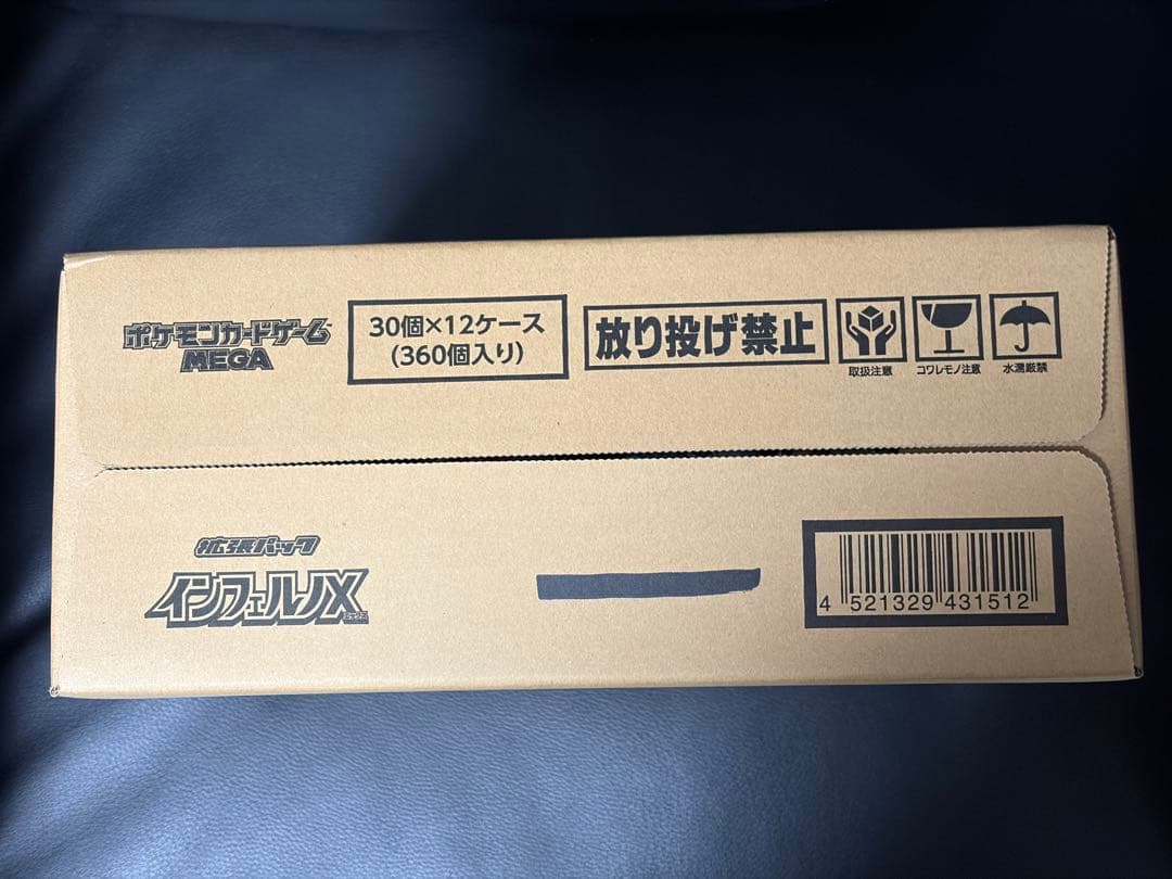 【1/5中特価】インフェルノX 未開封カートン