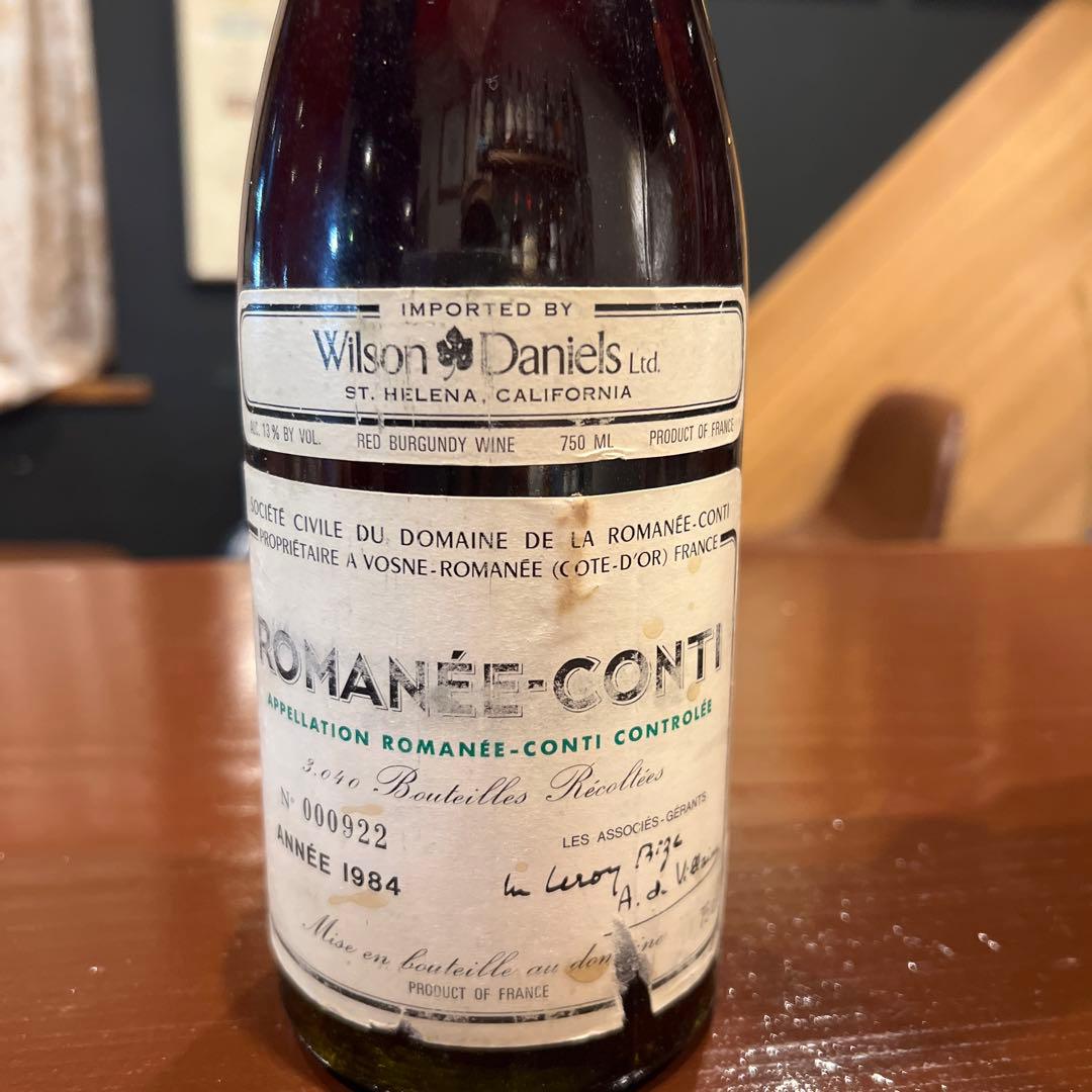 ロマネコンティ1984