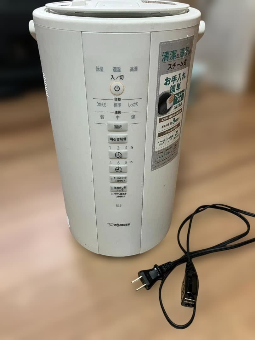 2023年製 象印 加湿器 EE-DD50