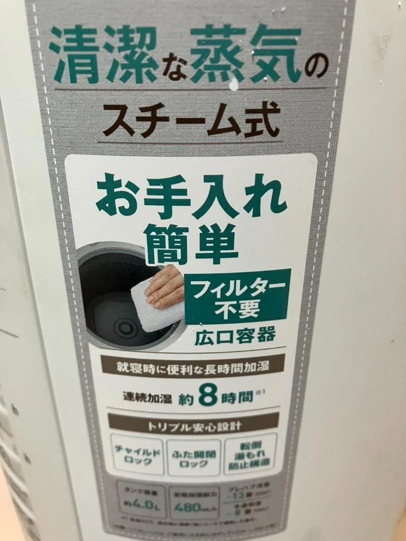 2023年製 象印 加湿器 EE-DD50