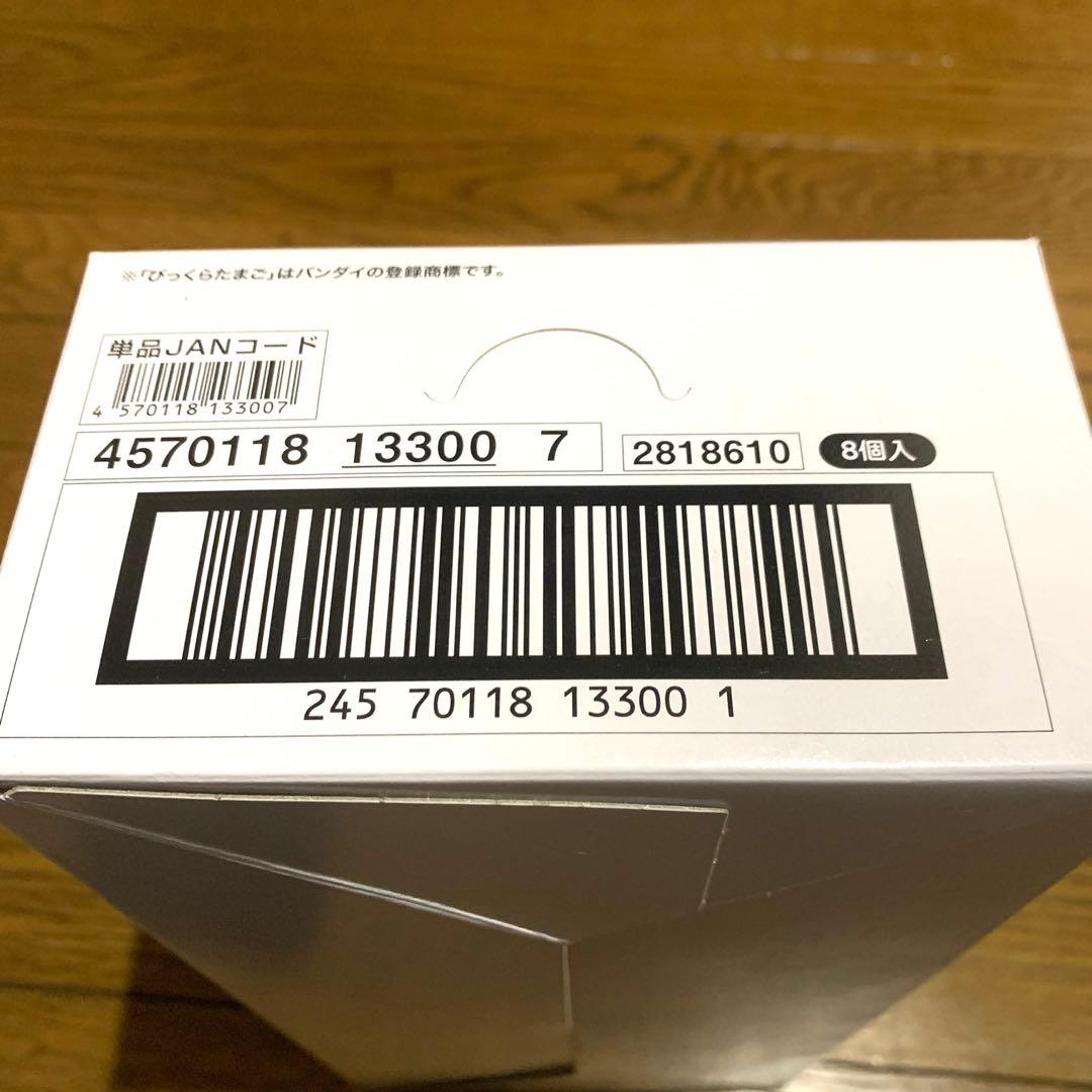 びっくらたまご Mrs. GREEN APPLE