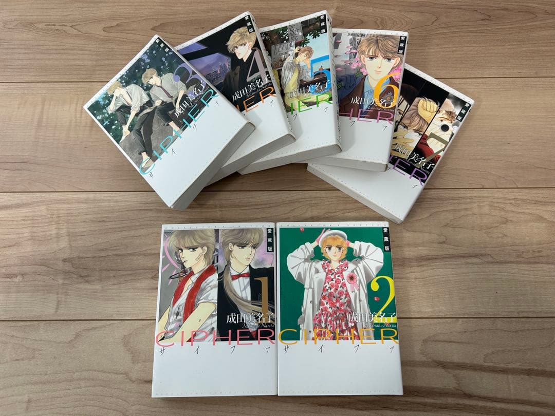 【初版本】成田美名子 サイファ CIPHES 愛蔵版 1巻〜7巻 全巻セット‼️