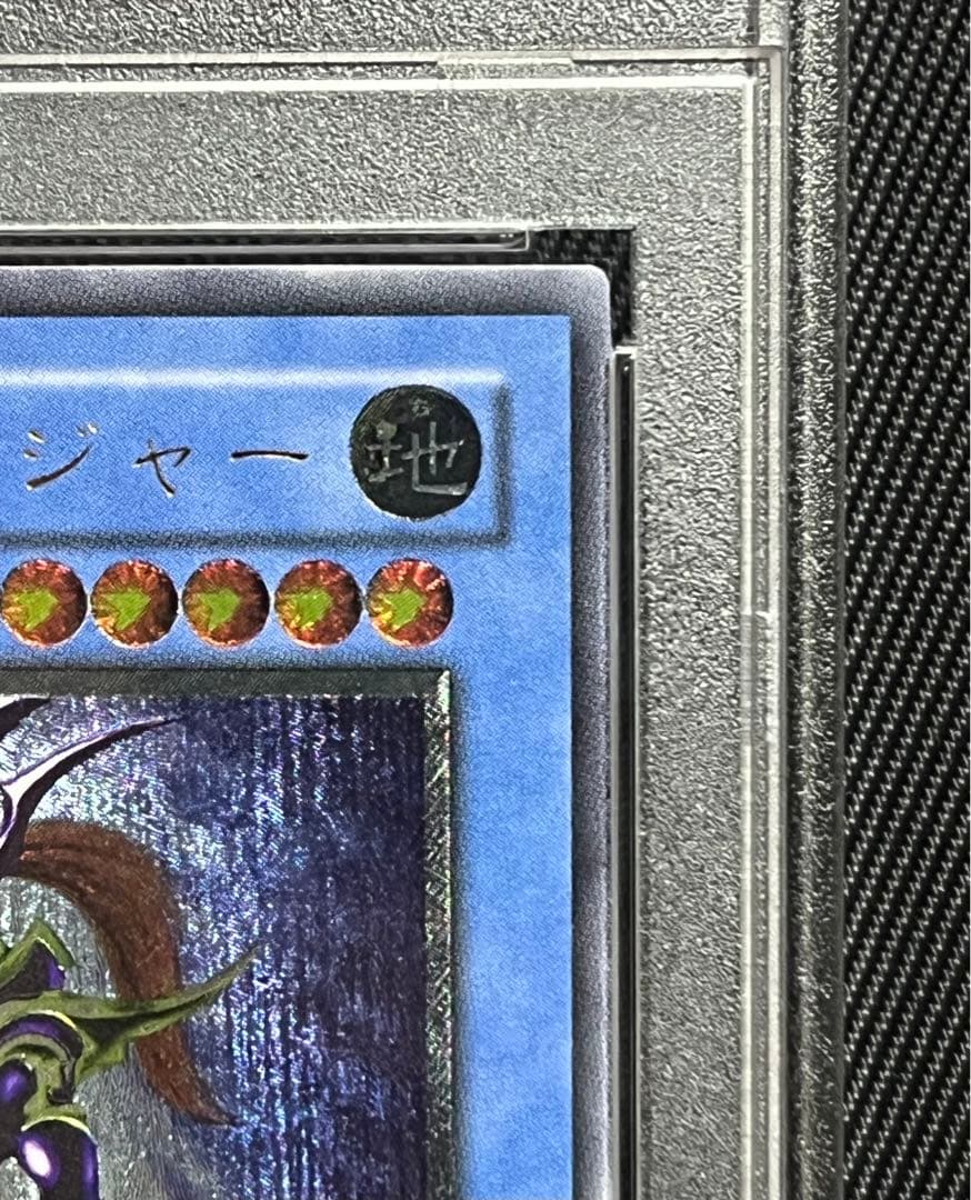 遊戯王　カオスソルジャー レリーフ　アルティメットレア　PSA9