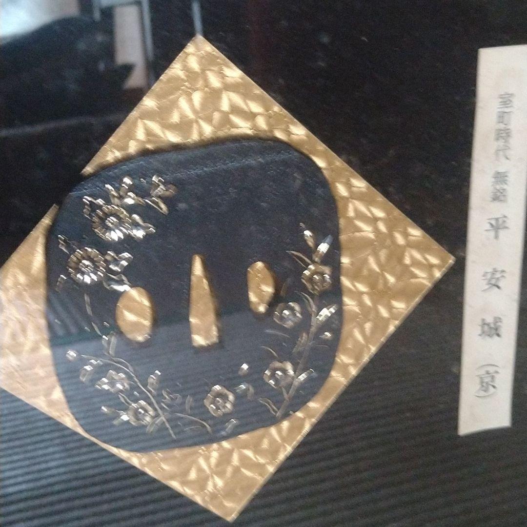 刀　鍔　イミテーション骨董品