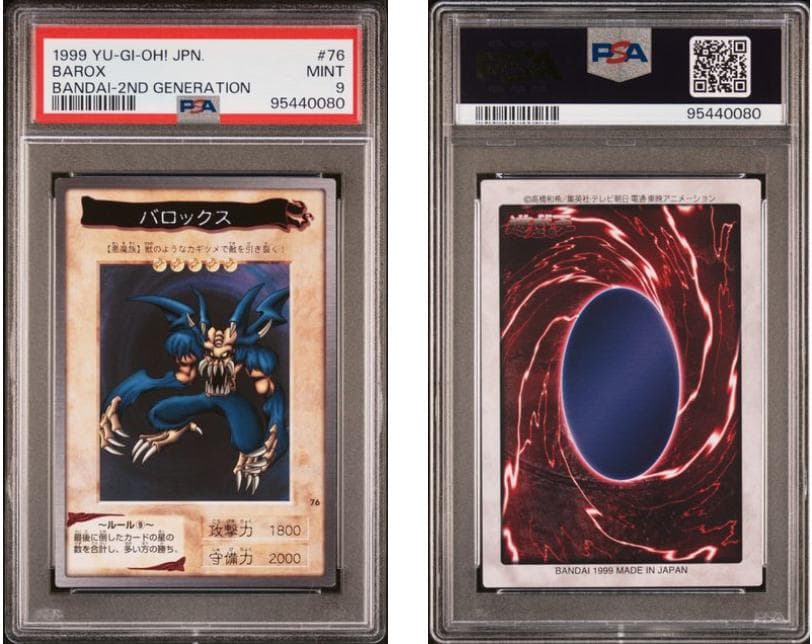 【PSA9】遊戯王　カードダス　第2弾、第3弾　10枚セット