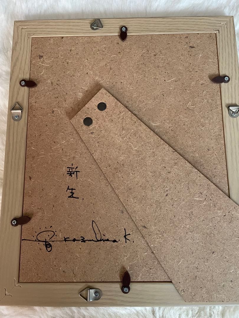 『 遥かなる女神の記憶　龍王姫 』 草場一壽