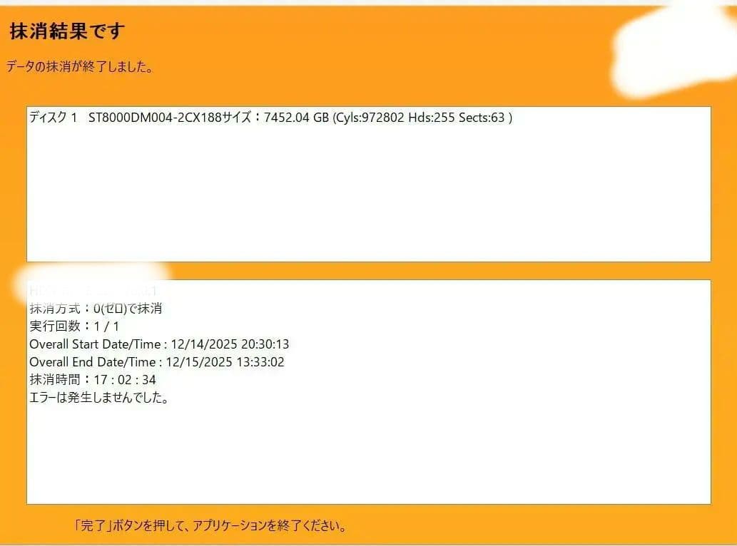HDD　8TB 内蔵型ハードディスクドライブST8000DM004 注1ジャンク