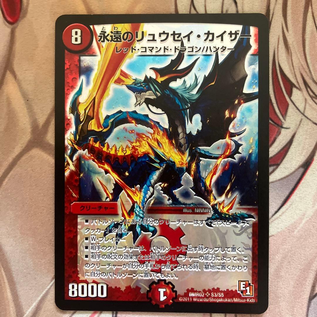 永遠のリュウセイカイザー 初期 エラーカード