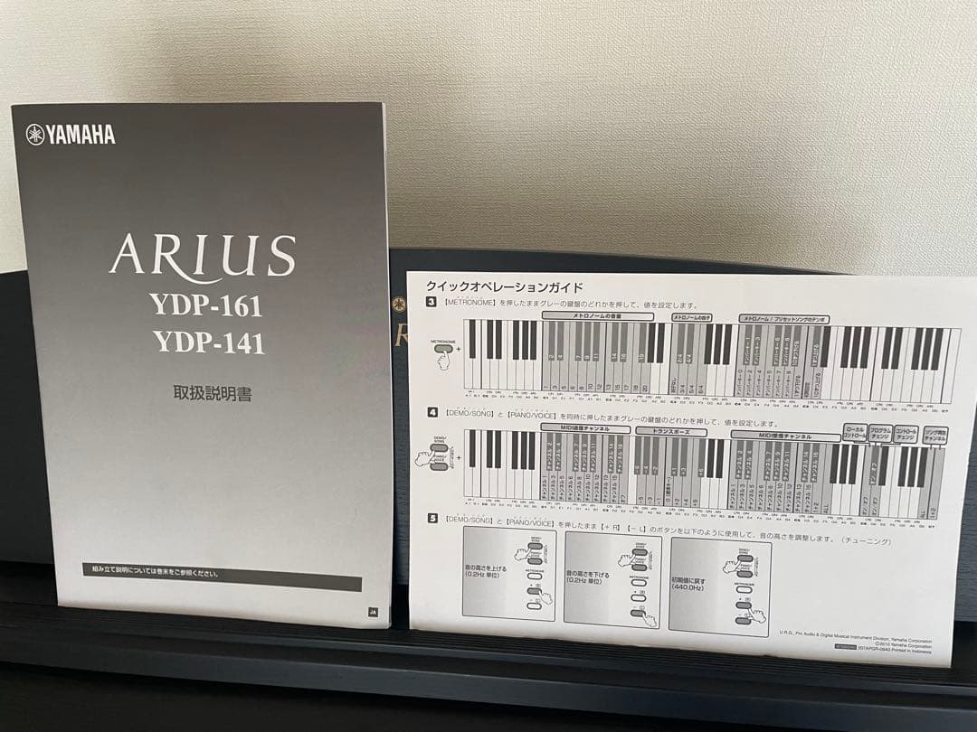 YAMAHA ARIUS 電子ピアノ（椅子・説明書・名曲50選付き・別出品）