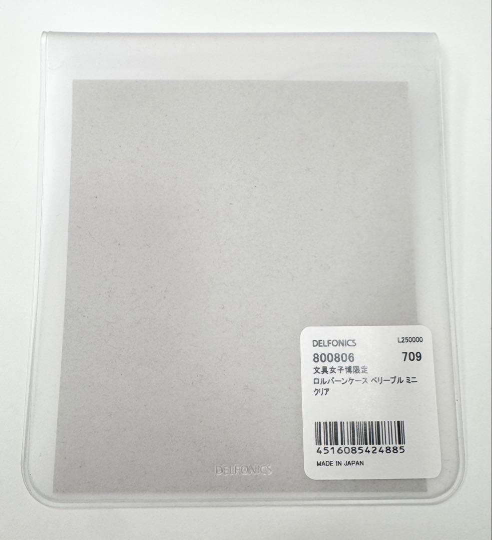 文具女子博限定 ロルバーンセット（ペリープル）　Rollbahn