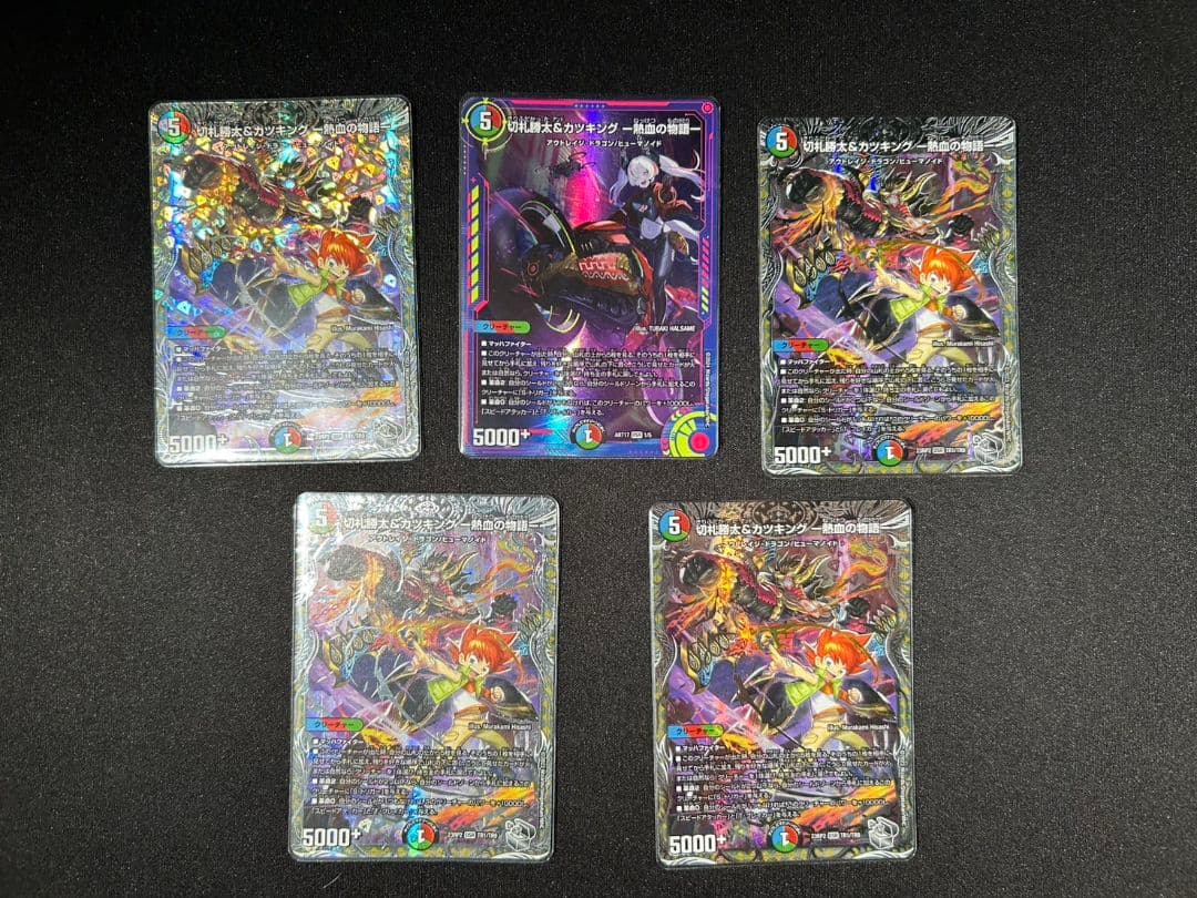 デュエマ　切札勝太＆カツキング　 神アート1枚　銀トレジャー4枚