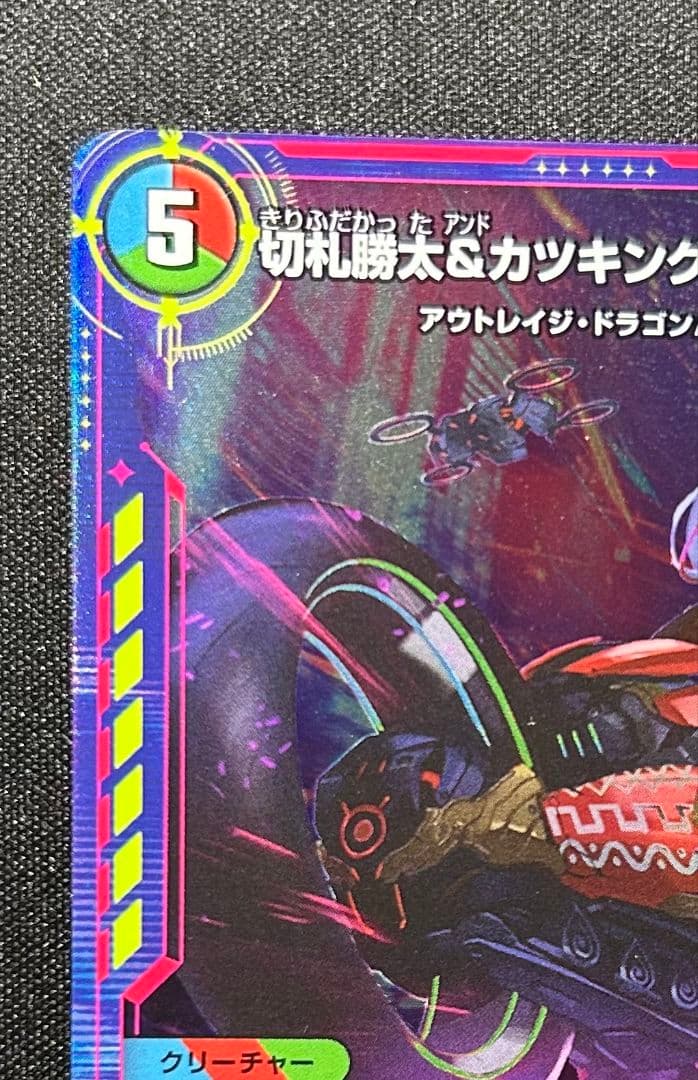 デュエマ　切札勝太＆カツキング　 神アート1枚　銀トレジャー4枚