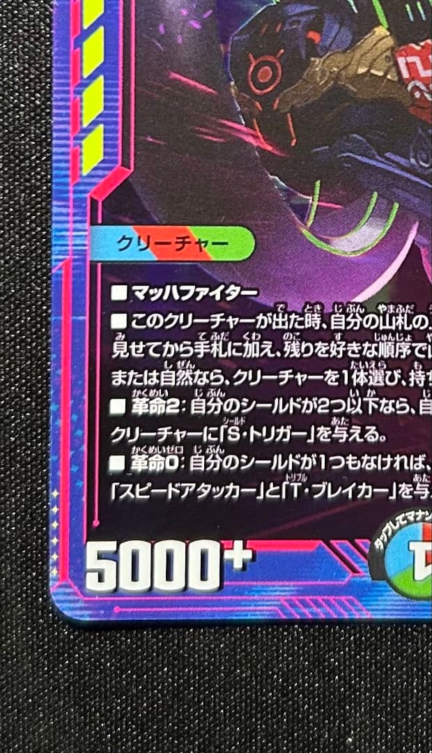 デュエマ　切札勝太＆カツキング　 神アート1枚　銀トレジャー4枚