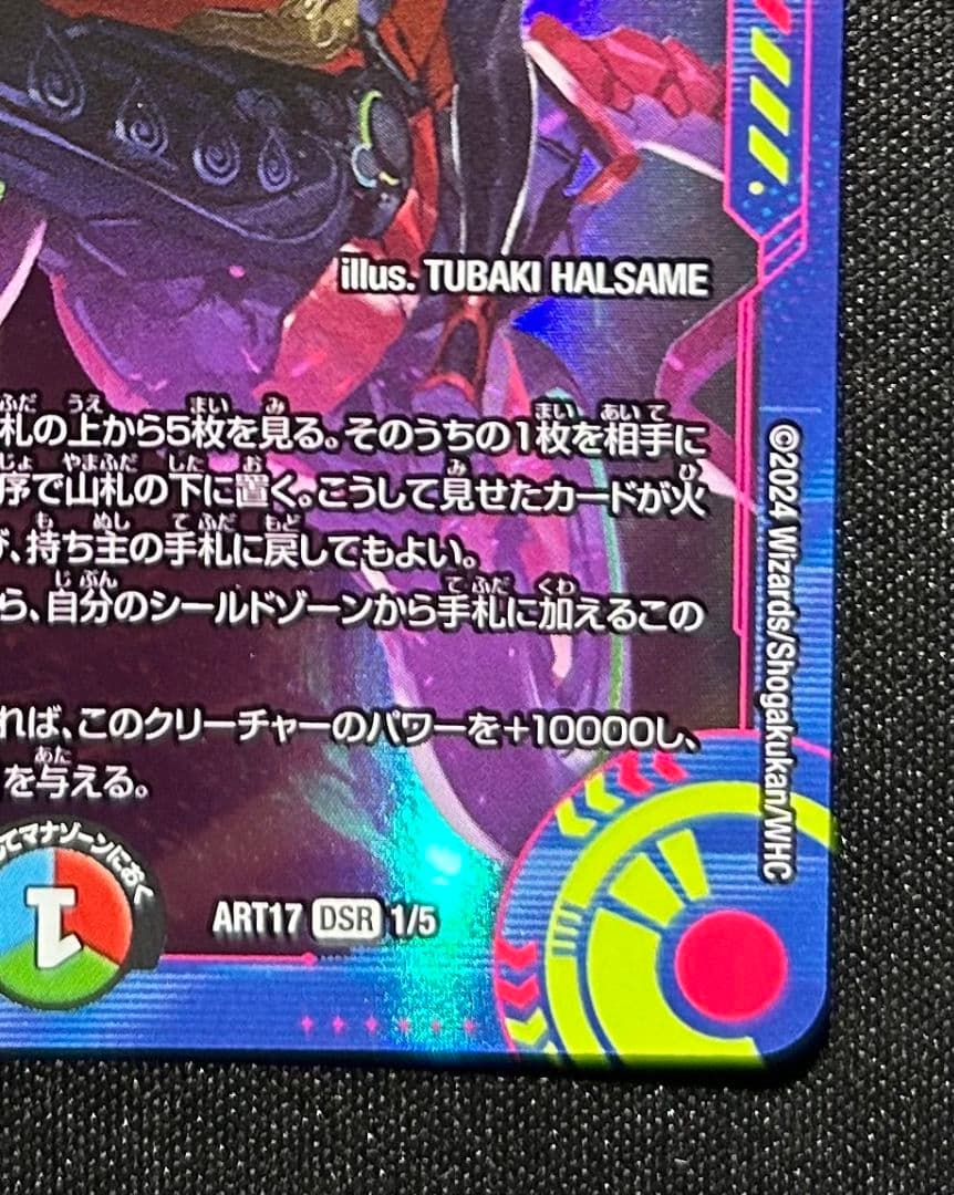 デュエマ　切札勝太＆カツキング　 神アート1枚　銀トレジャー4枚