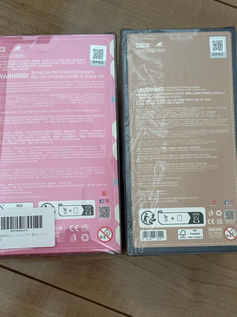 LABUBU ぬいぐるみペンダント POP MART 2個セット