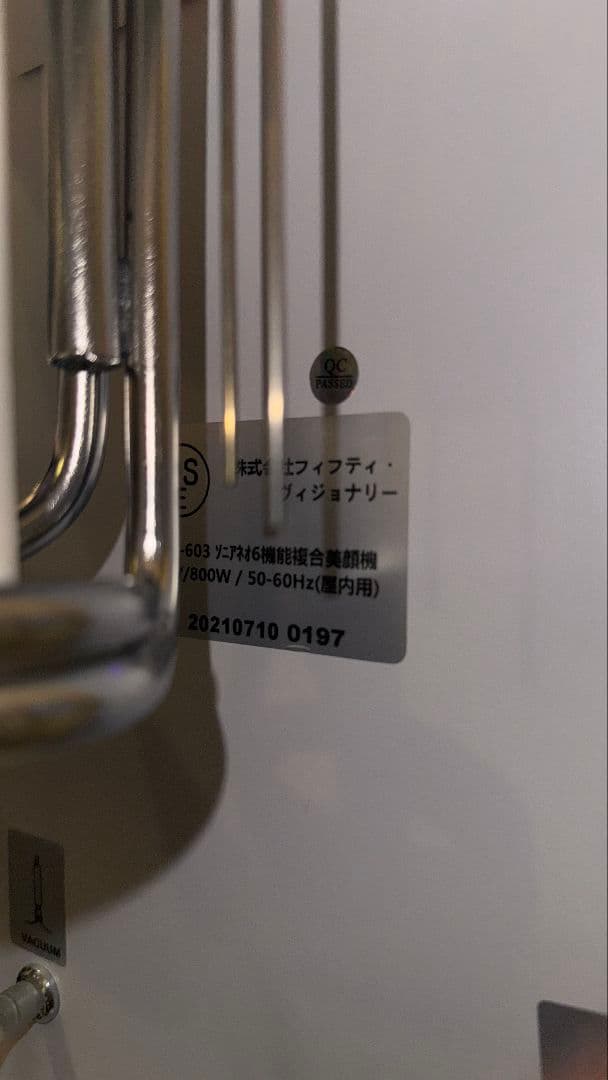 NEO-603 多機能美容機器 800W