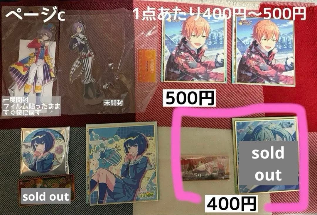 プロセカ　バラ売り用 ヴァイス　エピカ　メモステ 色紙　缶バッジ　等