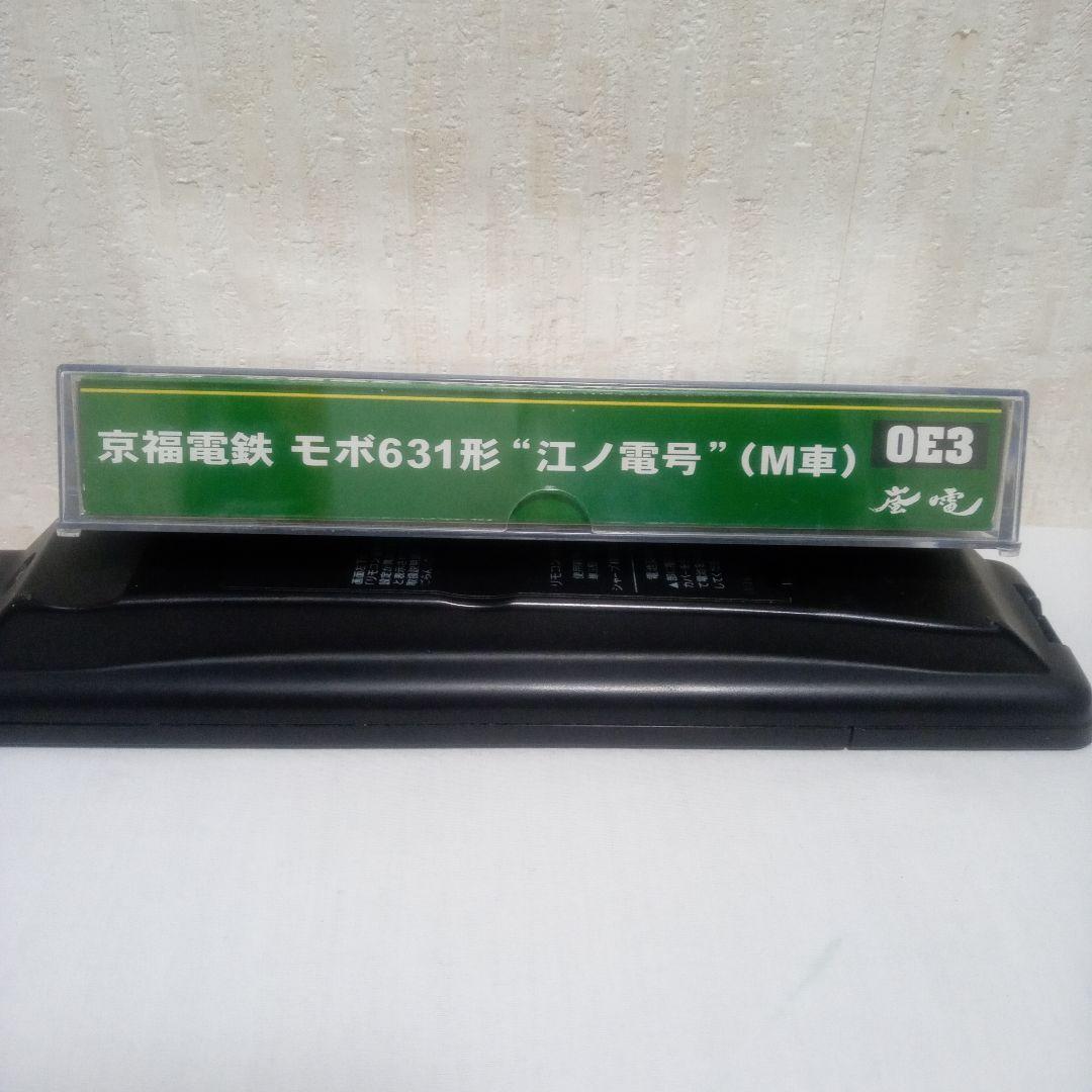 嵐電限定生産 京福電鉄モボ631形”江ノ電号” M車(MODEMO)