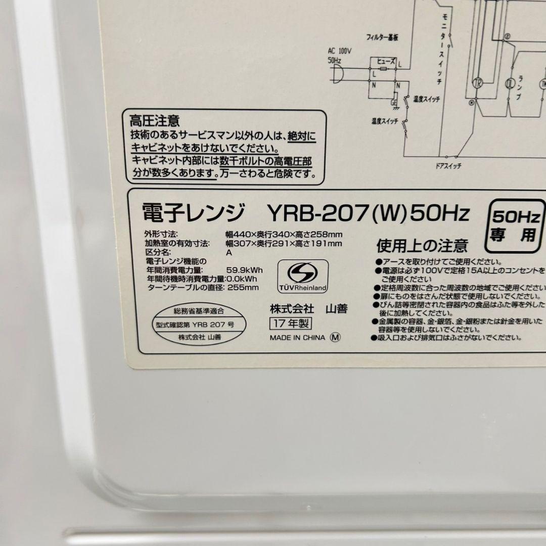 148 SHARP　冷蔵庫　洗濯機　電子レンジ　小型　一人暮らし　美品セット