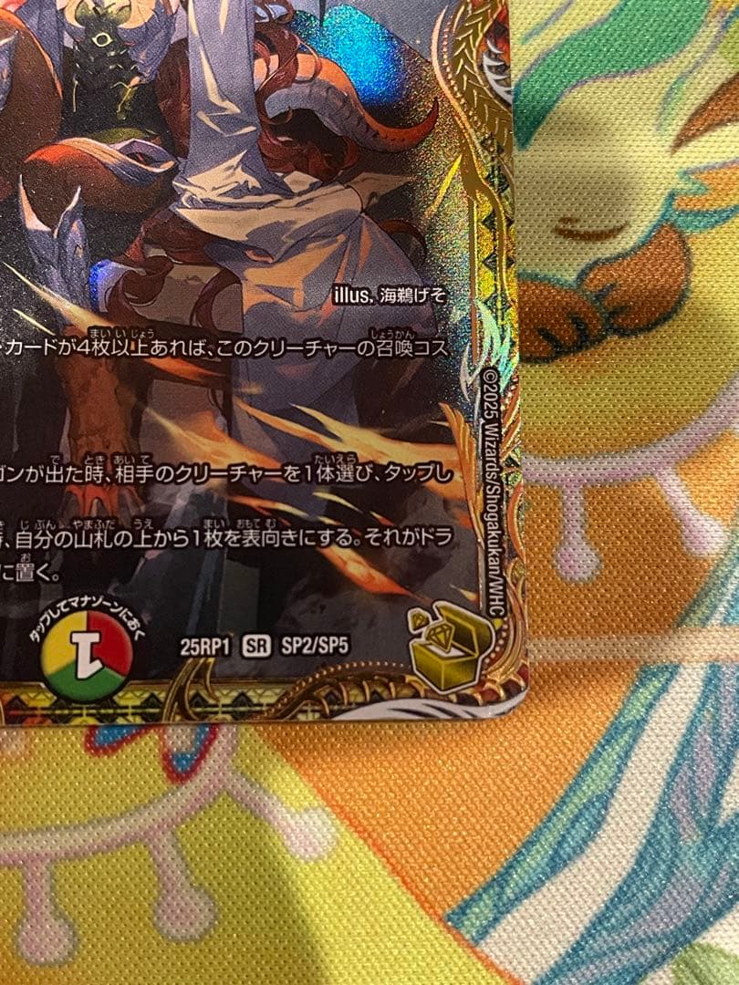 【ローダー付自引き品！】 ボルシャックドリームドラゴン 金 金トレジャー 1枚