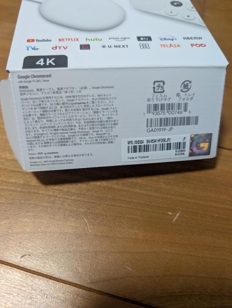 クロームキャスト　Chromecast with Google TV 4K