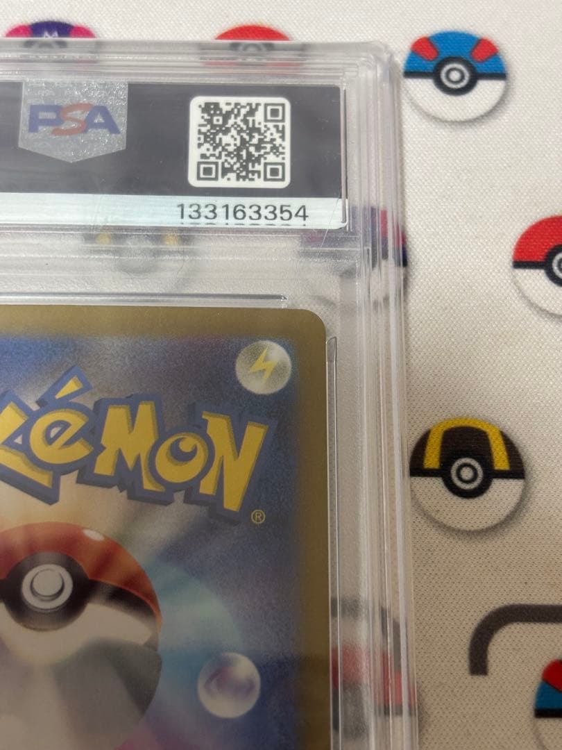 ルチアのアピール SAR PSA10