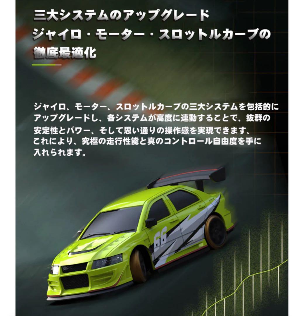 【新発売】turbo Racing C66 最新ドリフトカー