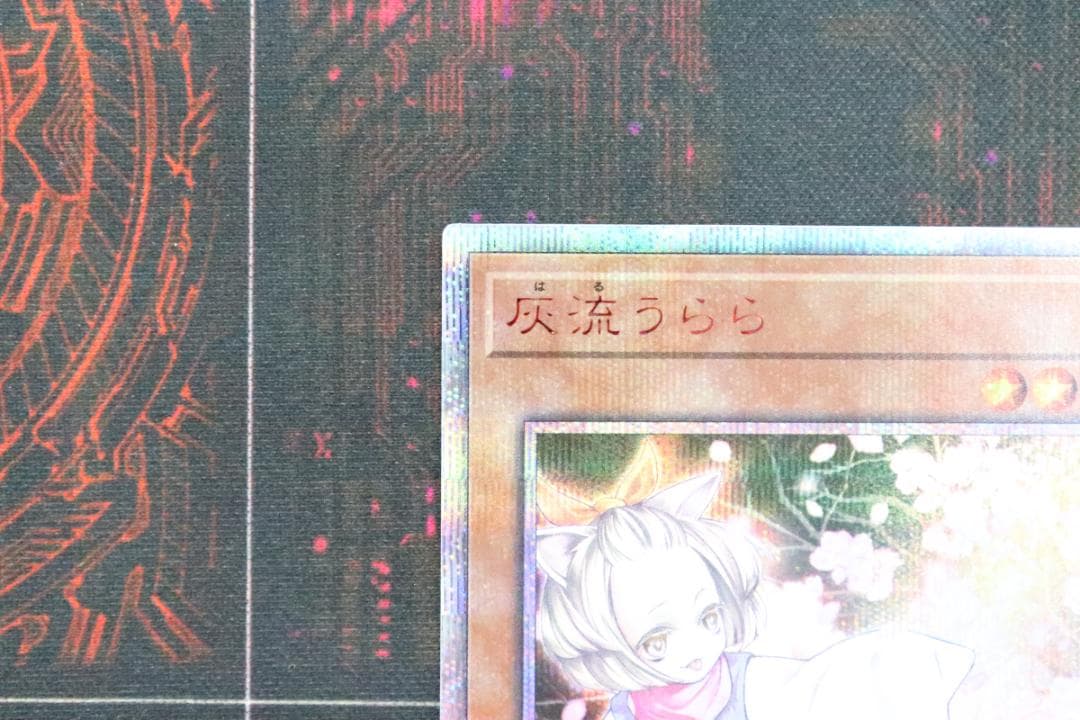 遊戯王 灰流うらら 20th SEC 37-JD0528-20