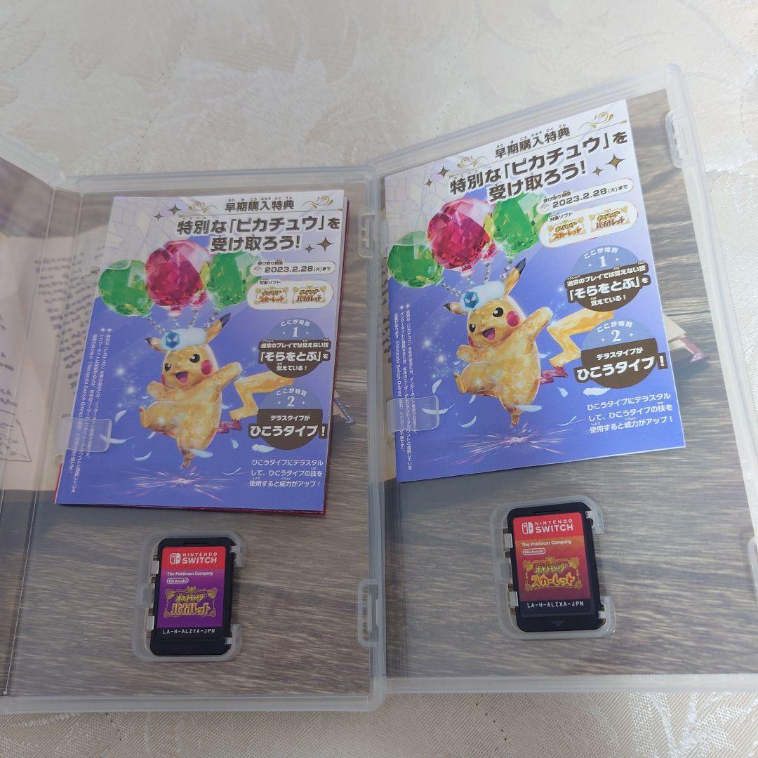 即購入可　ポケモン　ポケットモンスター　スカーレット　バイオレット　Switch